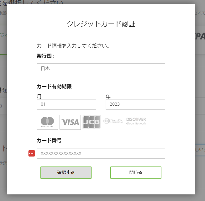 Titan FX 入金 クレジットカード