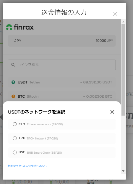 Titan FX 入金 仮想通貨